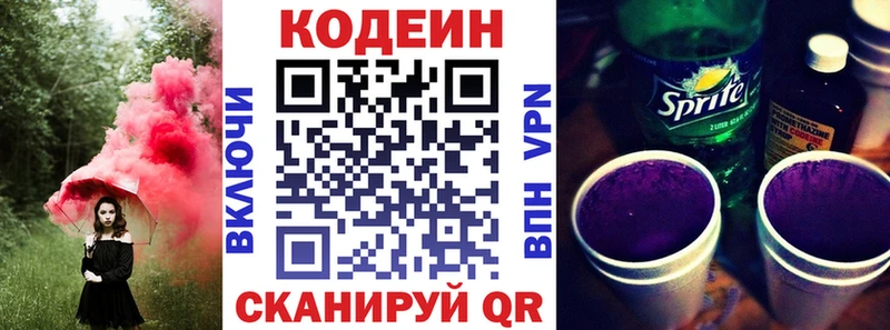 даркнет формула  Губкин  Codein Purple Drank 